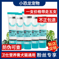 Guardian nutrition ointment hair dog cat universal dog puppies cat pregnant pet beauty hair micro fat hair gills
