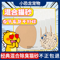 pidan cat sand 7L tofu mixed cat sand mine soil bentonite sand original taste cat Sharpie egg suction suction monarch cat 3 6kg