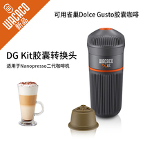 Wacaco DG Kit multi-fun Kusi capsule can be converted head to increase the water Bin second generation coffee machine accessories