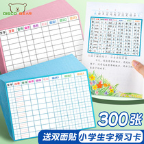 60 pre-Chinese word preparation cards for primary and secondary schools in Grade 3 General Grade 2 Primary school students in Grade 1 Primary school students in Grade 5 Primary school students in Grade 6 Primary school students in Grade 4 Textbook shaking
