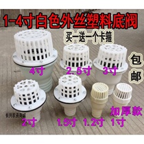 Self-priming pump check valve rubber gasoline engine agricultural self-priming water pump pumping bottom valve shower head filter plastic water stop