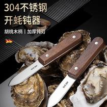 Open oyster knife stainless steel shell artifact warped oysters pry commercial professional knife special opener tool