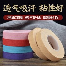 Guzheng tape test Pipa zither Nail tape childrens professional performance type breathable and sticky