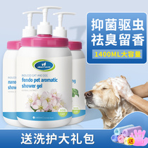 Dog shower gel Pet acaricide Antibacterial antipruritic sterilization Deodorant Insect repellent Lasting fragrance Cat bath liquid supplies