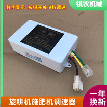 Planter fertilizer applicator accessories rotary tiller supporting multifunctional fertilizer spreader fertilizer box 12V motor governor