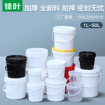 Food grade plastic bucket Sealed bucket bucket Household water storage bucket with lid bucket Portable bucket Small bucket Plastic bucket