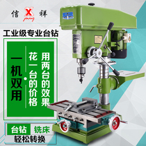 Xinxiang industrial bench drill small desktop drilling machine West Lake high-power drilling and milling machine tapping three-use multi-function bench turn 220v