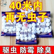 Camphor balls wardrobe mildew-proof insect-proof aromatic deodorant cockroach household smelly balls stinky eggs natural health balls