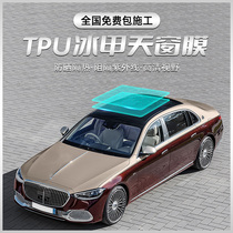 Mercedes A Class C Class E Class S Class TPU Skylight ICE SHEET Membrane GLCGLAGLEGLB Sunscreen Thermal Insulation Glass Anti-Explosion Film