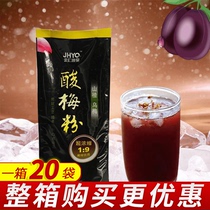 Jinhui source sour plum soup powder full box commercial catering wholesale instant authentic sour plum soup raw material package 1kg*20
