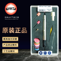 Japan UHT pneumatic grinding pen MSG-3BSN air mill pneumatic grinding machine straight handle grinder wind grinding pen