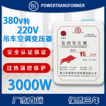 380v to 220v crane air conditioning AC three-phase electric dry transformer for household appliances 3000w 5000w