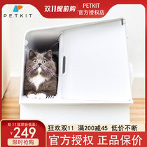 Xiaopei PETKIT villa induction cat toilet King size cat litter basin Anti-splash cat supplies Full set deodorant