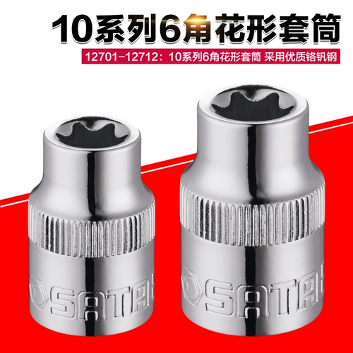 SATA Shida Tool 10mm Series 6 Corner E -Type Eleve 12701 12702 12706 12708 12710