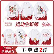 Graduation season sports meeting cotton patriotic youth short-sleeved T-shirt I love Chinese style National Day short-sleeved cultural shirt customization