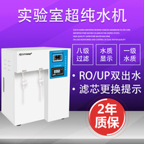 15 Liter Laboratory Ultrapure Water Machine Biochemical Apparatus Oral Use Desktop Pure Water Machine Distilled Water Equipment Deionizer