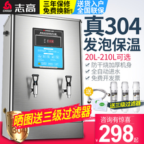 Zhigao electric water boiler commercial automatic water heater 20-liter water heater large capacity water bucket boiler boiler