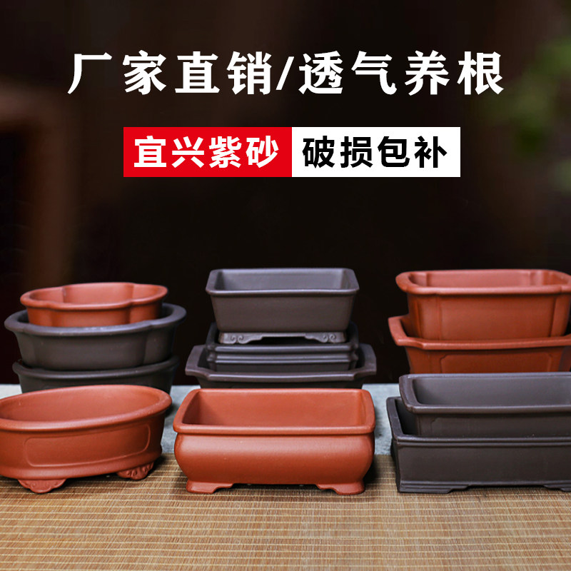 紫砂马槽长方盆-紫砂马槽长方盆促销价格、紫砂马槽长方盆品牌- 淘宝