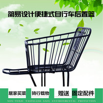 Electric motorcycle rear cargo frame basket Mountain bike rear shelf with basket Rear basket Rear seat basket Universal