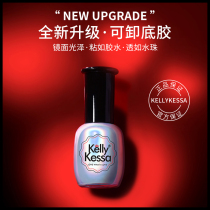 Kelly Kessa branded nail polish base oil QQ Barbie light therapy A nail in the nail salon 15ml removable bottom glue