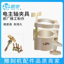 Engraving machine adjustable fixture quick knife fixed seat spindle seat 65 80 85 100 105 optional