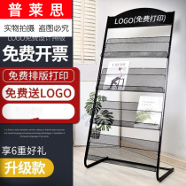 Brochure Exhibition Intermediary Iron Metal Enterprise Exhibition Mall Convenience Store Sales Office Education Airport