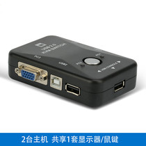  VGA KVM switch 2 ports USB VGA2 in 1 switch out display keyboard and mouse sharer two in one out