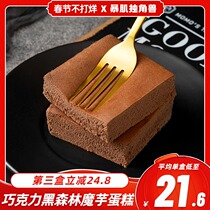 Storm muscle unicorn chocolate konjac cake bread whole box low-fat full meal replacement breakfast after drama snacks