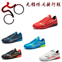 Outdoor unlocked riding shoes men's and women's casual road car lock shoes hard bottom spring new mountain bicycle shoes help