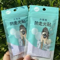 Dress collar with anti-walking light sticker Low-breasted invisible stickler Shoulder Non-slip God Instrumental Smear with a fixed neckline sticker