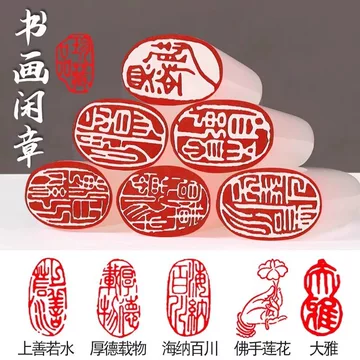 中国画印章-中国画印章促销价格、中国画印章品牌- 淘宝