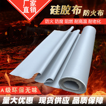 Fireproof cloth flame retardant cloth silicone thickened rainproof and high temperature insulation household air conditioner soft connection welding air duct cloth