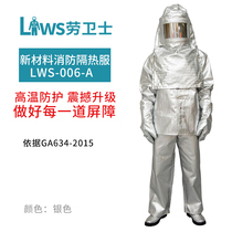 Labor guard LWS-006-A fire insulation fireproof clothing aluminum foil flame retardant radiant heat 1000 degrees new material split