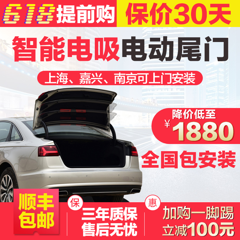 New BMW 3-Series 5-Series Mercedes-Benz C E S-Class Electric Tail Door Maiteng B7 Volvo S90 Automatic Reserve Box