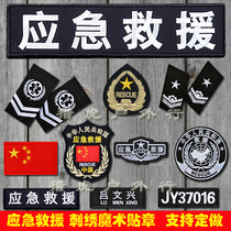 Black emergency rescue armband embroidery Velcro emergency management chest strip first aid Back Badge logo customization