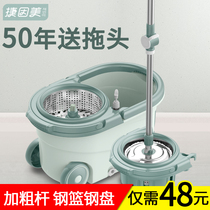 Mop hands-free mopping artifact rotating household rod wet and dry dual-use universal flat holder One drag mop bucket net