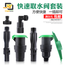 Garden quick water valve Green water device ground plug rod community lawn water pipe water joint key 6 minutes 1 inch