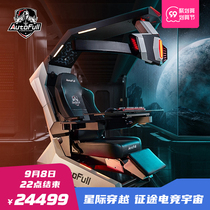 Aofeng e-sports cabin computer game table and chair integrated space cockpit ergonomics E-sports room happy fat House chair