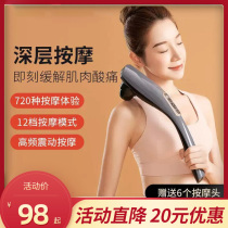 Dolphin electric cervical spine massage stick instrument vibration hand-held back hammer waist neck shoulder beating Meridian artifact