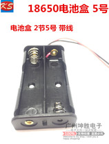 2 5 battery box 18650 battery box 2 Series Battery holder special battery box for Smart car
