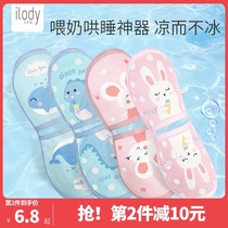 ilody holding baby ice silk feeding arm mat mat Summer baby artifact Summer nursing arm cover pillow