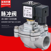 Right-angle electromagnetic pulse valve DMF-Z-25 20 40 50 62 76S air valve 1 inch 6-point pulse valve dust collector