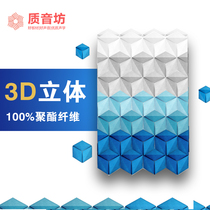 Polyester fiber stereo sound-absorbing board Home theater KTV hotel bedroom wall decoration concave and convex 3D sound-absorbing board