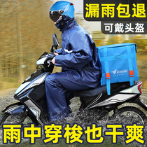 Raincoat Rain Pants Set Mens Electric Motorcycle Riding Takeaway Special Split Single Long Full Body Anti-rainstorm