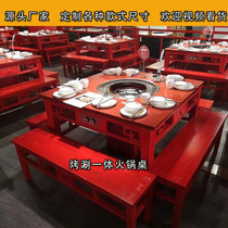 Marble solid wood hot pot table and chair combination hot pot restaurant table and chair hot pot table induction cooker integrated direct sales