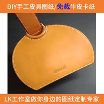 LK-ST084 handmade leather goods DIY drawings version custom cutting cow card cutting distance accurate semicircular small bag
