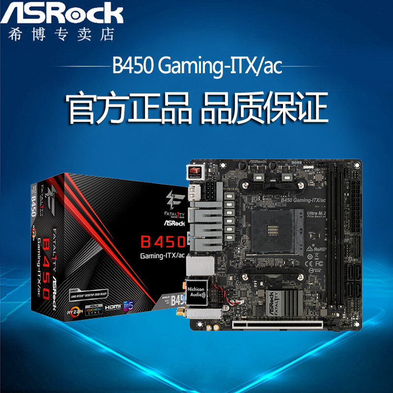 7 59 Asrock Huajing Technology B450 Gaming Itx Ac With Ruilong 20g 3400g Supports 4k60hz From Best Taobao Agent Taobao International International Ecommerce Newbecca Com