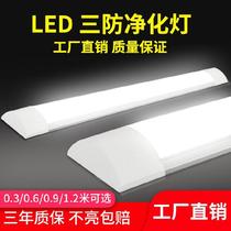 Strip clean lamp Office lamp Classroom tube lamp Light source Light strip Flat strip lamp Factory Shopping mall Supermarket