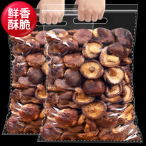 Dried Shiitake mushrooms 500g Mushroom crisp dehydrated ready-to-eat fruit and vegetable chips Dried fruits leisure snacks Pregnant women ready-to-eat dried fruits and vegetables