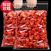 Dried strawberry 500g dried fruit net red pregnant woman leisure snacks Sweet and sour candied fruit preserved fruit pulp office bag